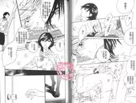 BROTHER 2 | 愛戀大無限 2