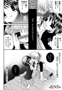 [Anthology] Shounen Shikou 15 - Shounen Shikou S