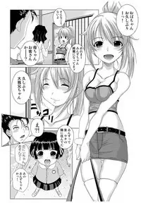 何でもサセてくれる女たち