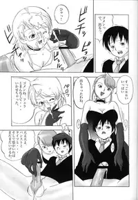 (C75) [PowderSkin (Uraharukon)] FetiCosLayers VI (Ver.2)