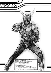 Shoji Dodai - Kerberos