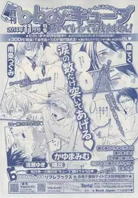 MAGAZINE BE×BOY 2014-12