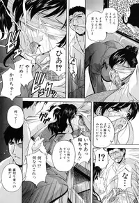 [Hakufu] Kazoku Koubi