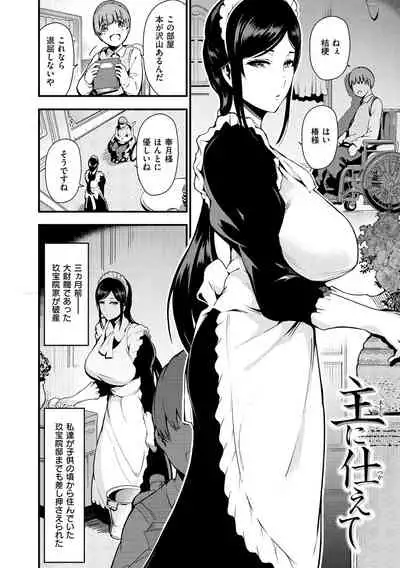 [Ichimatsu] Onna no Sukima - Put into her lovely WAREME!! [Digital]