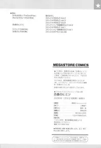 [Kaname Aomame] Iroka no Himitsu [English] [Lhytiss]