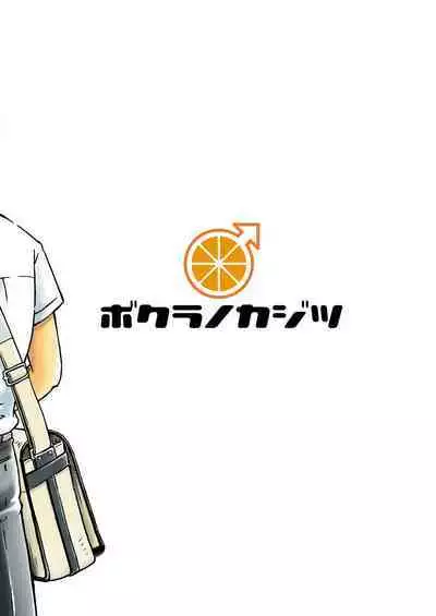 Susume! Zenryoku Mousou Shounen <Zenpen> | 前进!全力妄想少年【前篇】