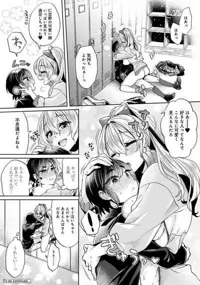 COMIC Ananga Ranga Vol. 71