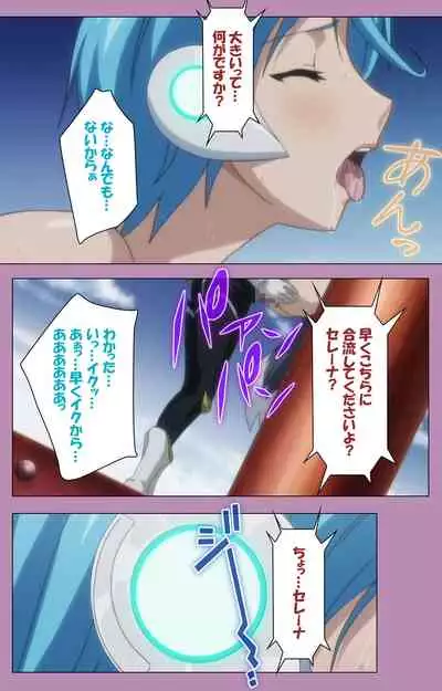 Aku no Onna Kanbu Special complete ban