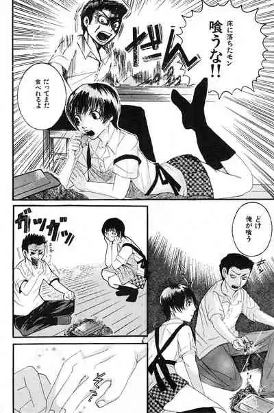 COMIC Kairakuten 3.1999