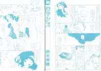 [Suzuki Mira] Romance