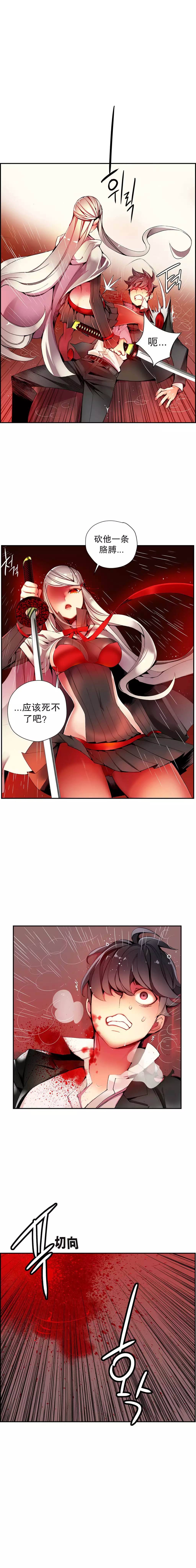 莉莉丝的脐带 Ch.1-24