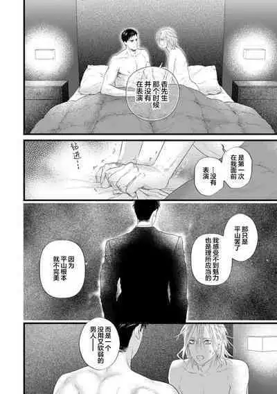 爸爸是性欲代餐