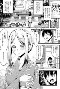 COMIC Tenma 2015-09