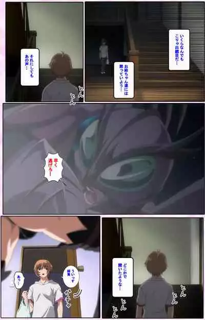 Nee, Chanto Shiyou yo! kanzenhan