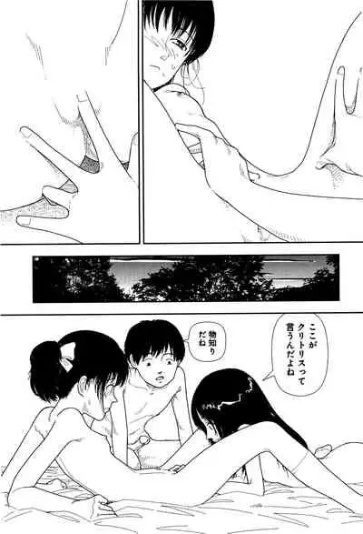 Bunkou no Hitotachi 1