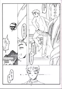 (Comic Party) [bolze (rit.)] Kouichi ... Suki Yo (Zen) (Kizuato)