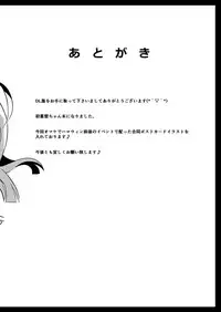 [Maltese (Runrun)] Murakumo-chan no Karei naru Fukushuugeki (Kantai Collection -KanColle-) [Digital]