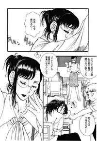 [Yoshida Furawa] Flower Complex