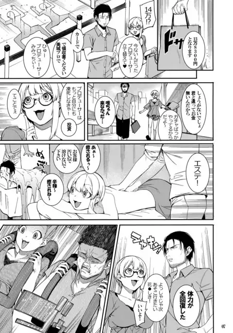 Lipsync vol.3 Bonne journee!