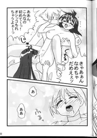 (C54) [Ginmomodou (Mita Satomi)] Slayers Adult 6 (Slayers)