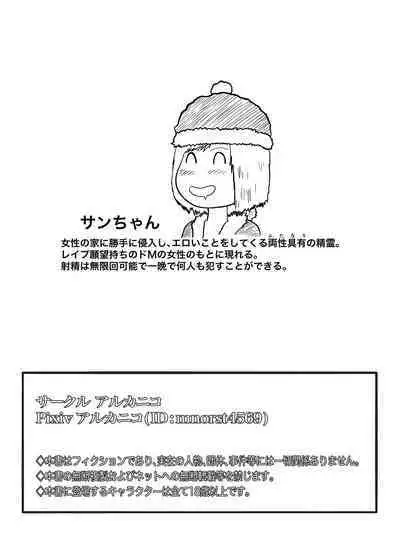 Futanari ga Neteru Onnanoko ni Eroi Koto o Suru Hon