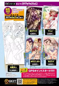 COMIC Anthurium 2017-09 [Digital]