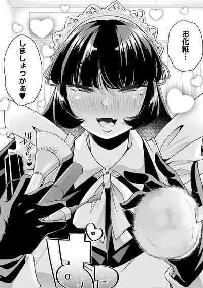 Otona Babu-chan no Sodate Naoshi Seisho + Digital Tokusouban Tokuten