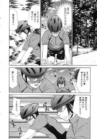 [Nekojima Lei] Haratte Please!