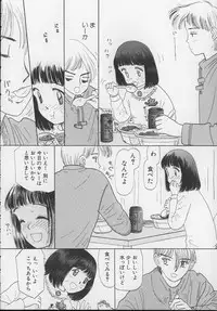 [Mikarin] Marron Parfait