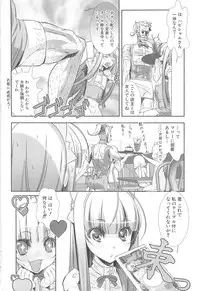 [Hiiragi Masaki] Shounen Maid Curo-kun ~Josoukko Hen~