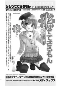 [Anthology] Ero Shota 21 - Seifuku X Seifuku X Otokonoko