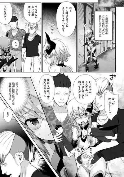 Kousou Senki Christia