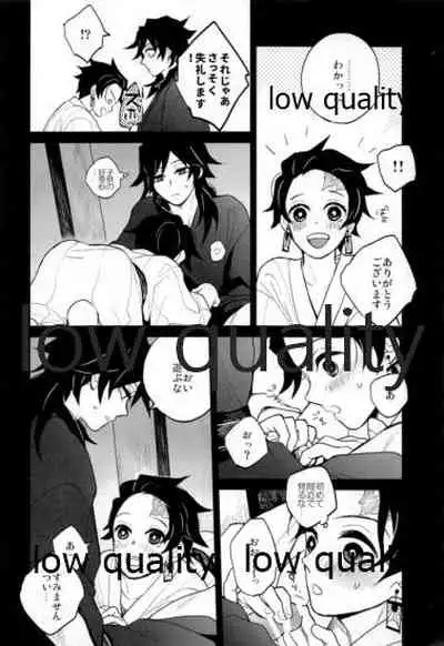 Shiru no wa Anata Bakarinari