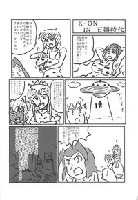 (C78) [Earthean (Syoukaki)] Keion!!! (K-ON!)