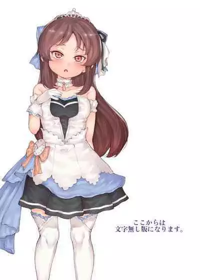 Shoujo Ryoujoku Album