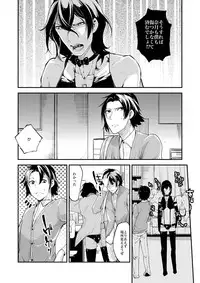 [Ikka Risan (Shibako)] Dousei Kankei [Digital]