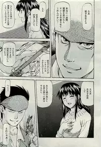 COMIC AUN 2009-11 Vol. 161