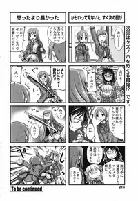 COMIC Penguin Club 2007-06