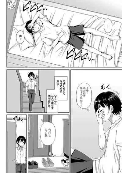 COMIC Magnum Vol. 139