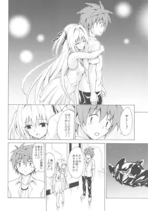 Mezase! Rakuen Keikaku ~Soushuuhen Joukan~