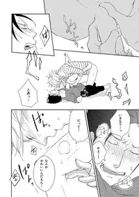 [Mita Homuro] Konomi ja Nakato [Digital]