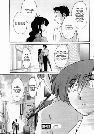 Tatoeba Haha Ga 1 Ch.1-8