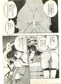 COMIC Papipo Gaiden 1998-07
