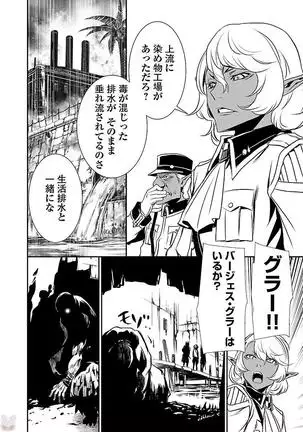 Shinju no Nectar Vol. 1