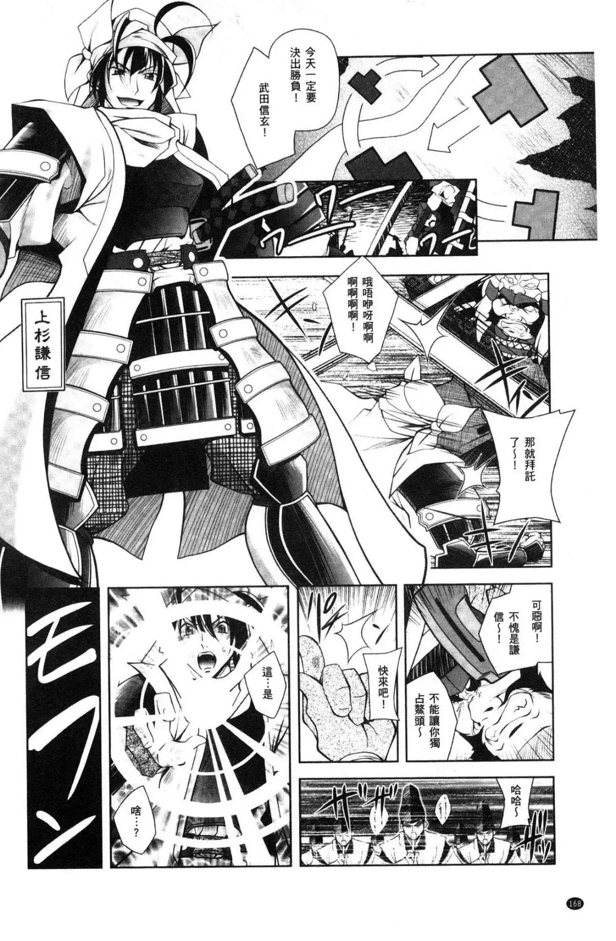 Fallen Justice -Seigi Shittsui-