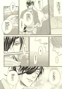 (Senka no Toki 2) [GGG (Kashiwa)] Onsen Yuukyuu (Touken Ranbu)