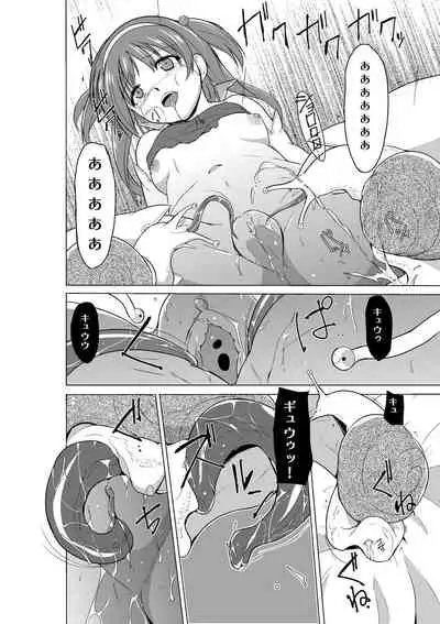 Dungeon Travelers Nanako no Himegoto