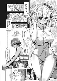 Web Manga Bangaichi Vol. 11