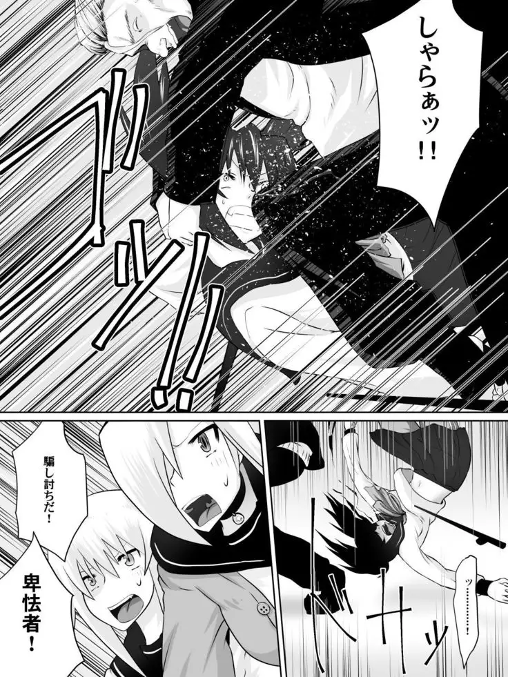 Dorei Gakuen ~Kuppuku Saserareta Saikyou no Onna~