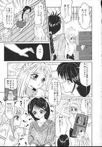 [Fuusen Club] Furun!